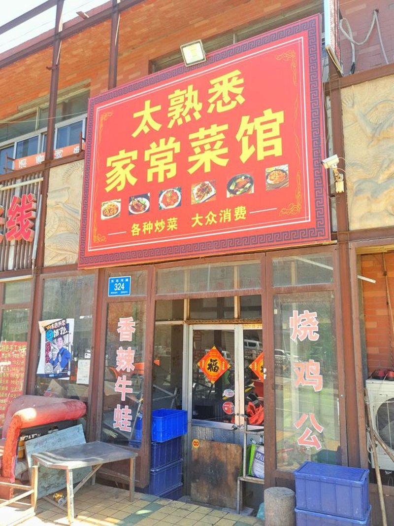 阿惠煲菜饭:传统美食在现代餐桌上的华丽转身